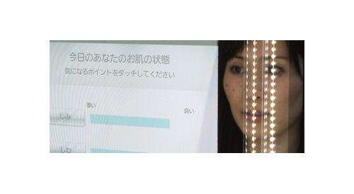 Panasonic collabore avec Kosé pour la mise au point de soins personnalisés via un miroir intelligent