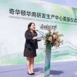 Givaudan invests in a brand new Fragrance & Beauty facility in Guangzhou, China (Photo: Givaudan)