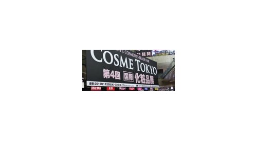 Cosme Tech and Cosme Tokyo get bigger and increasingly international