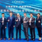 L'Oréal China - Suzhou SMART Fulfillment Center